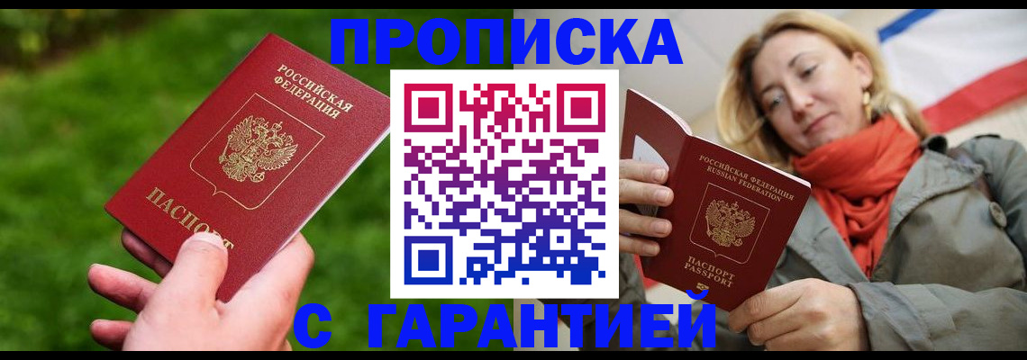 прописка ребенка в Карабулаке