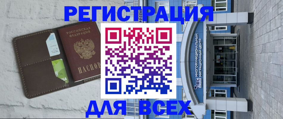 временная регистрация надежно в Карабулаке