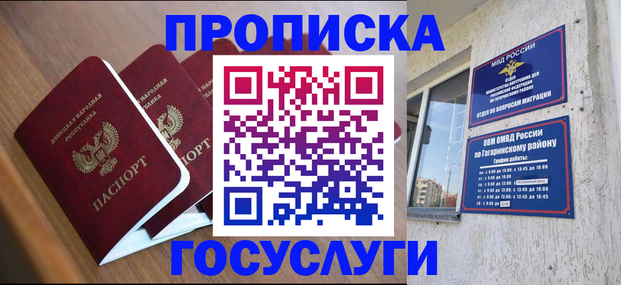 временная регистрация в квартире в Карабулаке