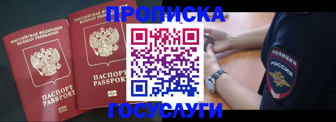 временная прописка в Карабулаке