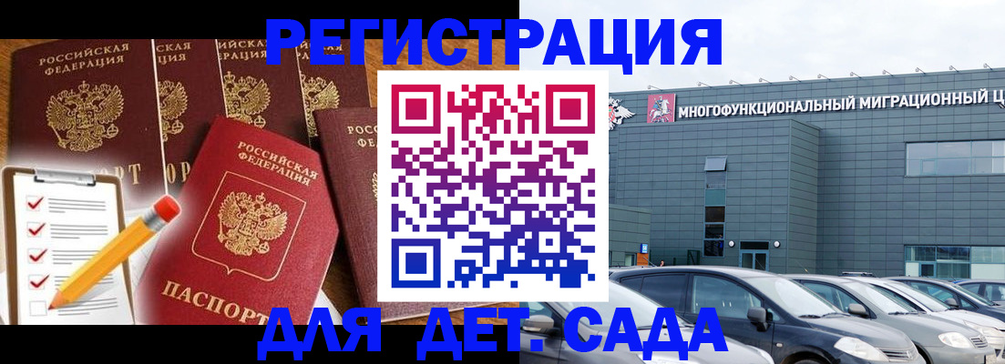 прописка иностранных граждан в Карабулаке