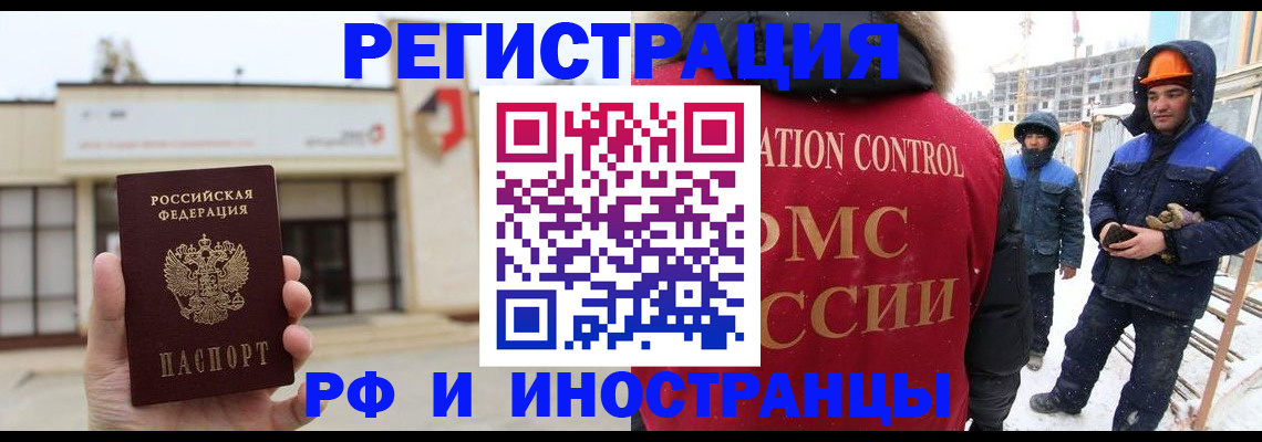 временная регистрация купить в Карабулаке